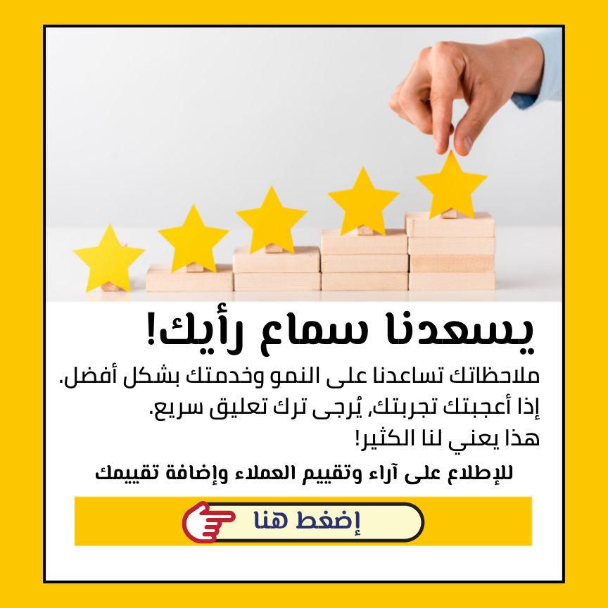 Alhammadi For Electronics promo